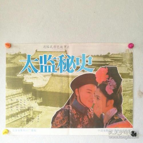 高仿摩尔多瓦公用事业账单